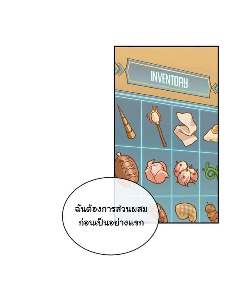 Please Have a Meal ตอนที่16 (15)